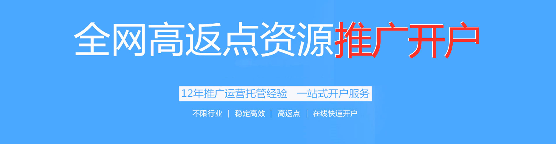 龙凤百度竞价