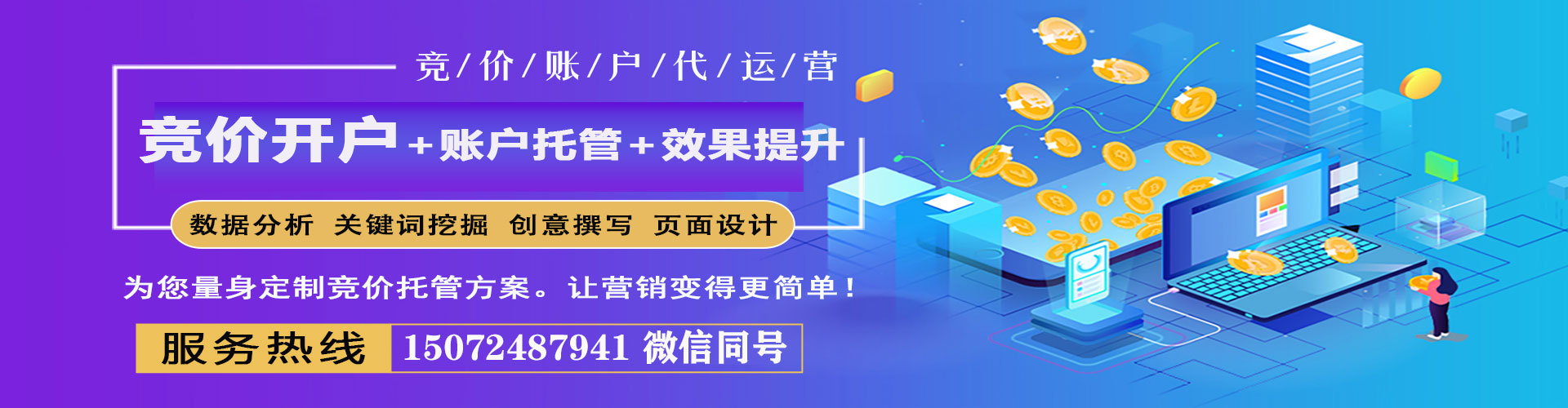 龙凤百度竞价排名